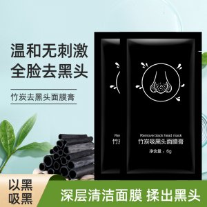 去黑頭面膜膏潔凈OEM/ODM代加工