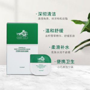 積雪草泥膜控油清潔涂抹面膜OEM代加工