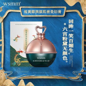 視黃醇潤(rùn)顏貴婦膏貼牌OEM/ODM