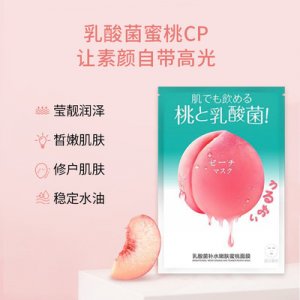 水蜜桃面膜OEM代加工