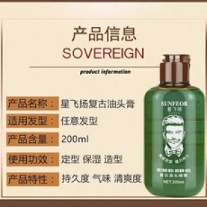 定型啫喱晶剛清香OEM/ODM代加工