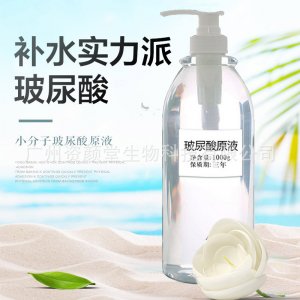 玻尿酸原液面部精華可OEM/ODM代工