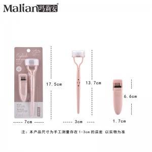 瑪莉安 新品組合睫毛夾套裝OEM/ODM定制代加工