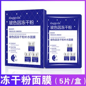 美容院線修護(hù)玻色因凍干粉面膜OEM代加工