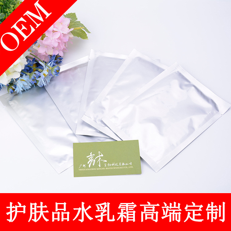 蘋果干細(xì)胞 補(bǔ)水保濕面膜OEM/ODM定制代加工