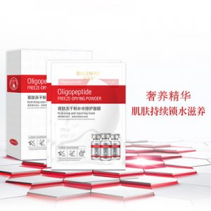 貝蘭妃寡肽凍干粉面膜可OEM/ODM代工