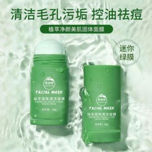 萃詩(shī)梵綠茶固體清潔面膜OEM代加工