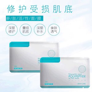 多肽保濕面膜貼牌OEM/ODM