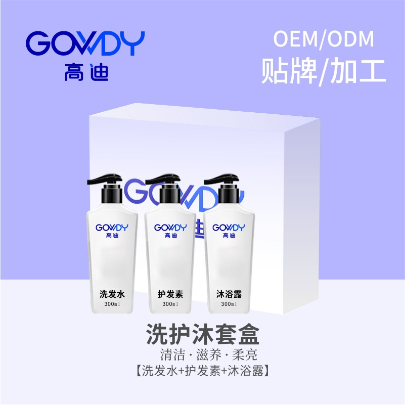 洗發(fā)水護(hù)發(fā)素沐浴露套盒貼牌定制代加工
