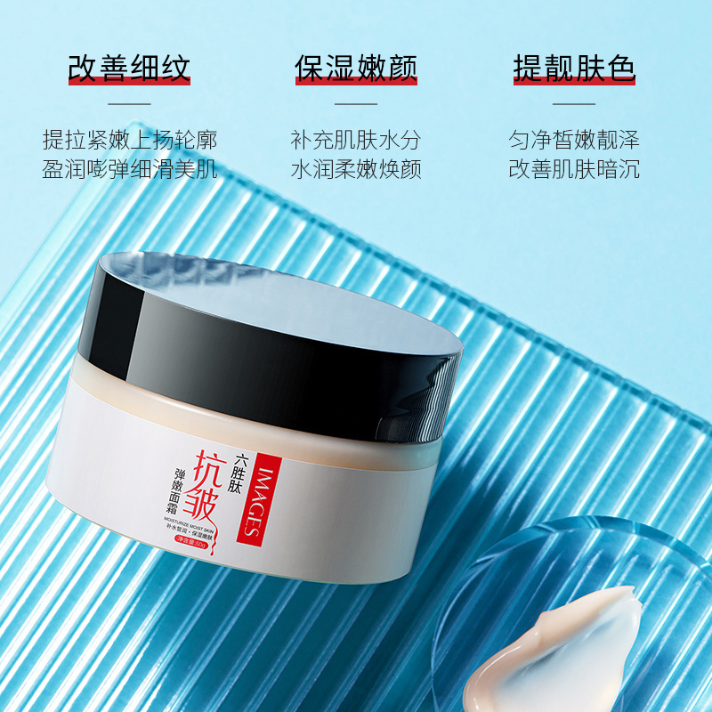 緊嫩絲滑易吸收滋潤(rùn) 面部護(hù)理面霜代加工貼牌OEM/ODM
