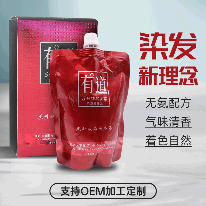 聚生源黑油染發(fā)膏溫貼牌OEM/ODM