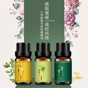 艾草生姜玫瑰精油貼牌定制代加工
