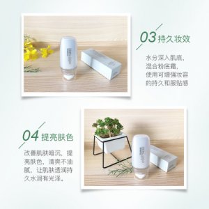 隔離乳防紫外線OEM/ODM定制代加工