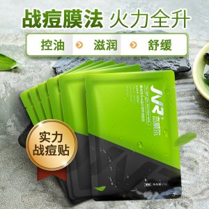 杰威爾男士綠茶多酚控油凈痘面膜可OEM/ODM代工