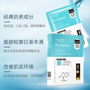 海藍(lán)小屋玻色因修護(hù)煥亮補(bǔ)水面膜OEM代加工