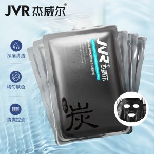 杰威爾男士備長(zhǎng)炭黑面膜OEM代加工