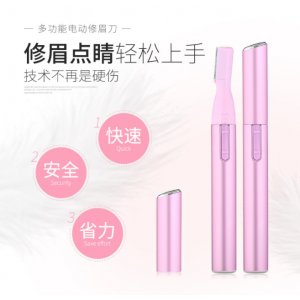 電動修眉刀OEM/ODM定制代加工