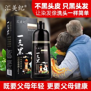 染發(fā)清水白轉黑染發(fā)膏貼牌OEM/ODM
