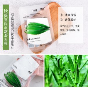 韓紀(jì)蜂蜜秋葵面膜OEM代加工