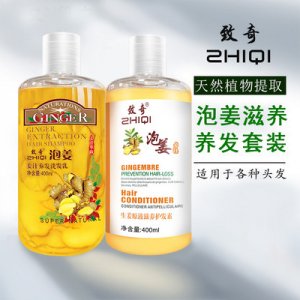 致奇泡姜洗發(fā)水護(hù)發(fā)素貼牌OEM/ODM