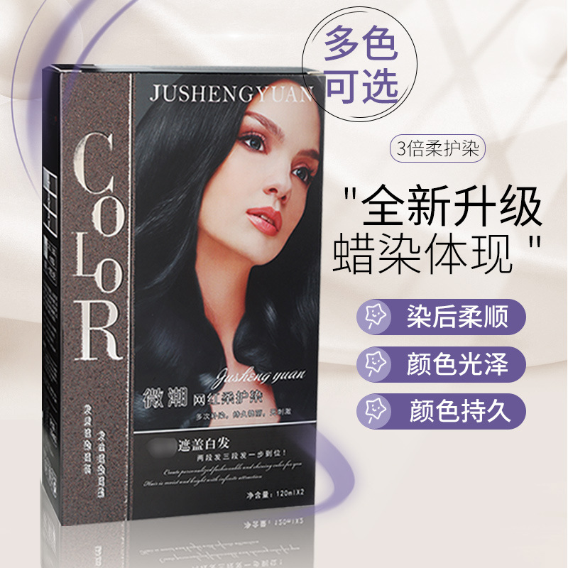 植物護發(fā)染發(fā)膏OEM/ODM代加工