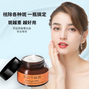 廣州市善雨堂化妝品有限公司