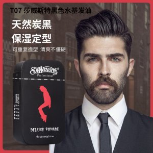 強力定型發(fā)泥OEM代加工