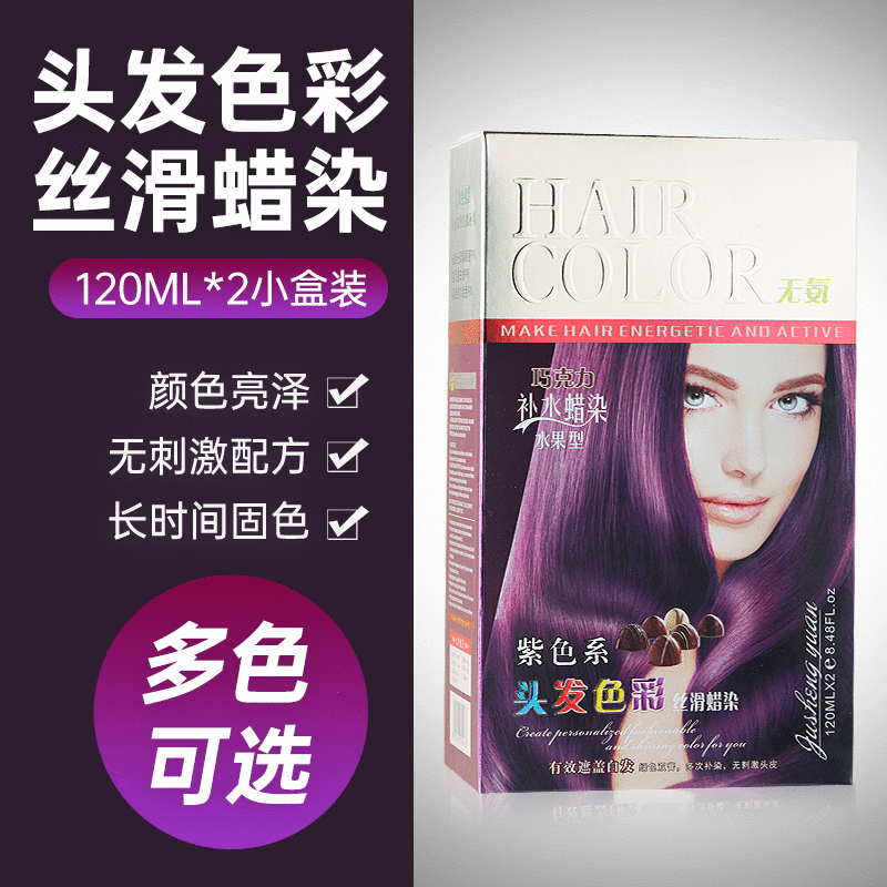 頭發(fā)色彩染發(fā)膏OEM代加工