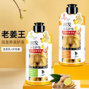 防脫生姜洗護(hù)套裝代加工貼牌OEM/ODM