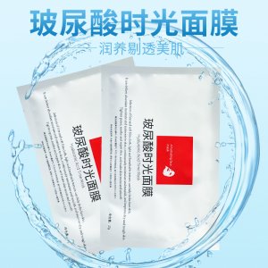 美容院拓客女士護(hù)膚保濕面膜OEM/ODM代加工