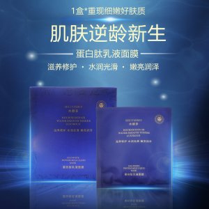 巨滋養(yǎng)蛋白肽乳液面膜貼牌定制代加工