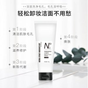 N2凈潤潔面乳OEM/ODM定制代加工