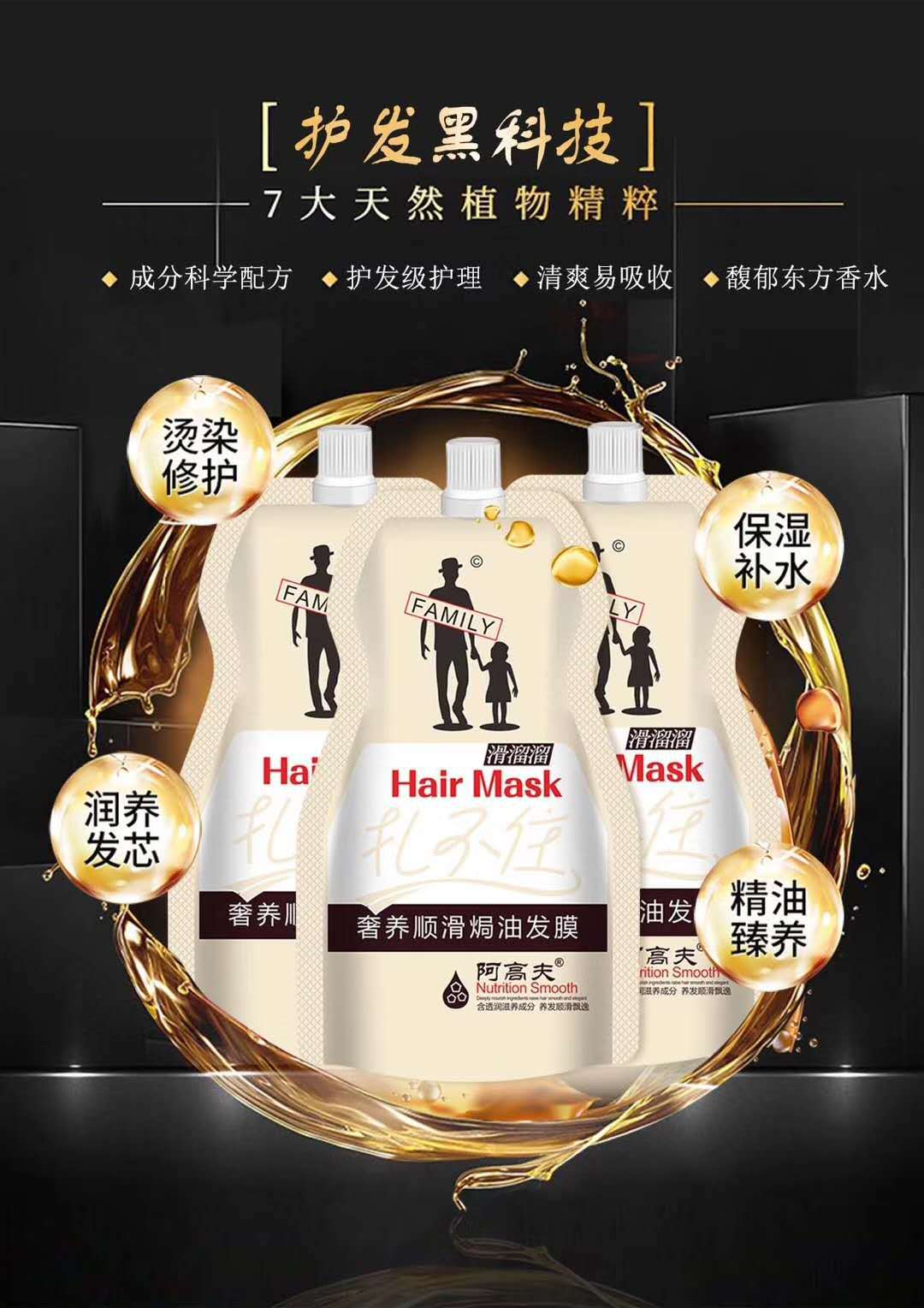 阿高夫滑溜溜抓不住發(fā)膜代加工貼牌OEM/ODM