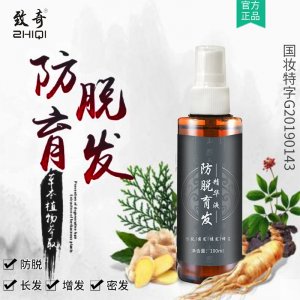 防脫發(fā)頭發(fā)增長液貼牌OEM/ODM