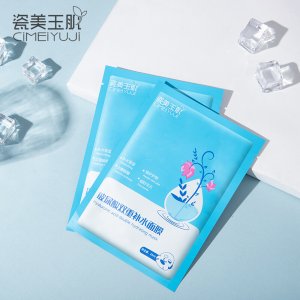 玻尿酸密集補(bǔ)水面膜貼牌OEM/ODM