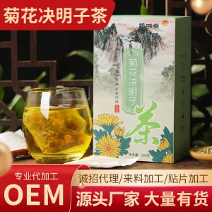 菊花決明子茶OEM代加工
