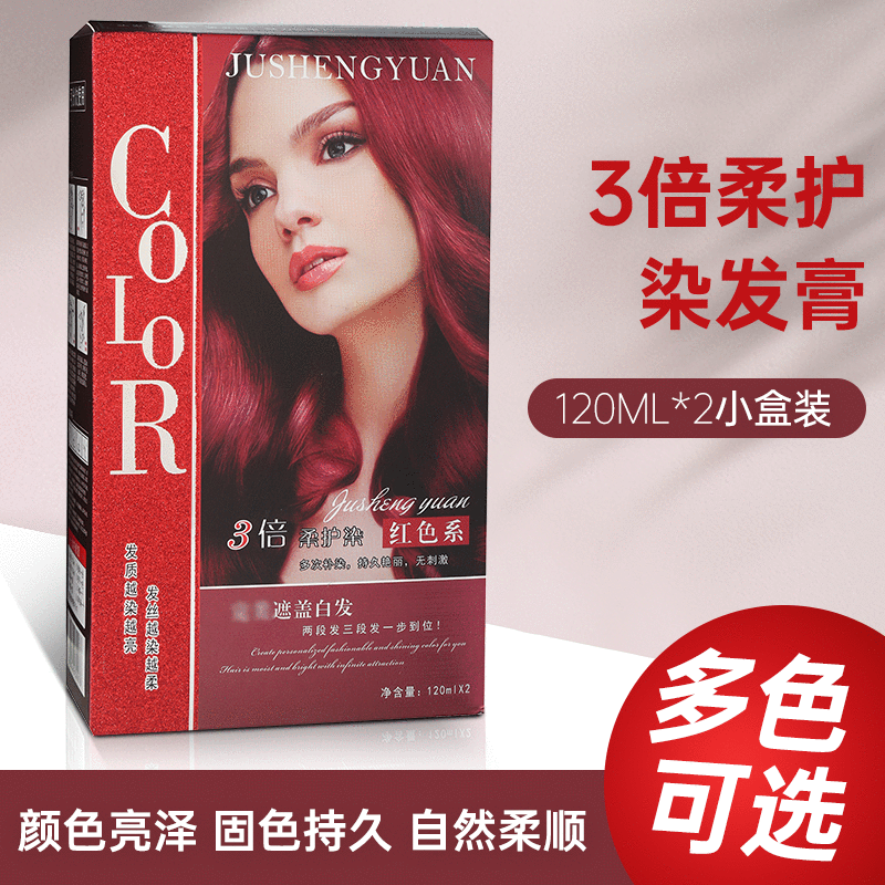 3倍柔護染發(fā)劑OEM/ODM定制代加工