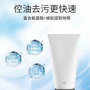 白皙男士潔面膏代加工貼牌OEM/ODM