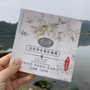 玉容草本精粹面膜OEM代加工