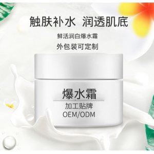 深度補(bǔ)水保濕面霜OEM代加工