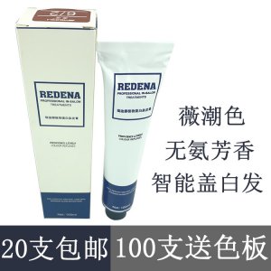 薇潮色無(wú)氨色膏