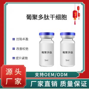 廣州澳美生物制品有限公司