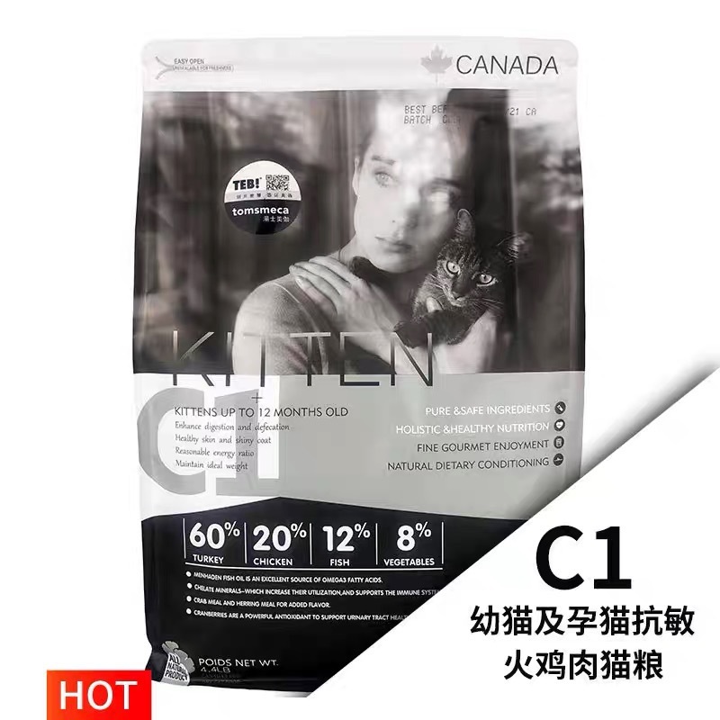 TEB湯恩貝C系貓糧代加工貼牌OEM/ODM