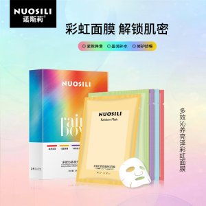 諾斯莉多效修復(fù)亮澤補(bǔ)水面膜代加工貼牌OEM/ODM
