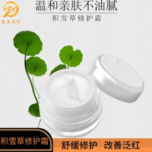 積雪草修護(hù)霜可OEM/ODM代工