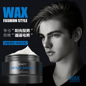 森溪男士隨意塑型啞光重塑發(fā)蠟