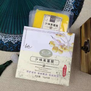 沙棘果膏泥狀涂抹面膜OEM/ODM定制代加工