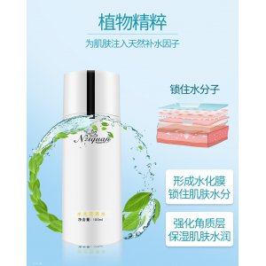 妮資泉水光營養(yǎng)水OEM/ODM代加工