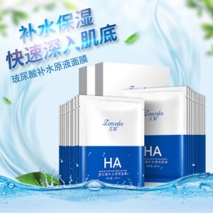 玻尿酸精華原液面膜貼牌OEM代加工