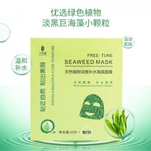蘭馨娜海藻面膜OEM/ODM代加工